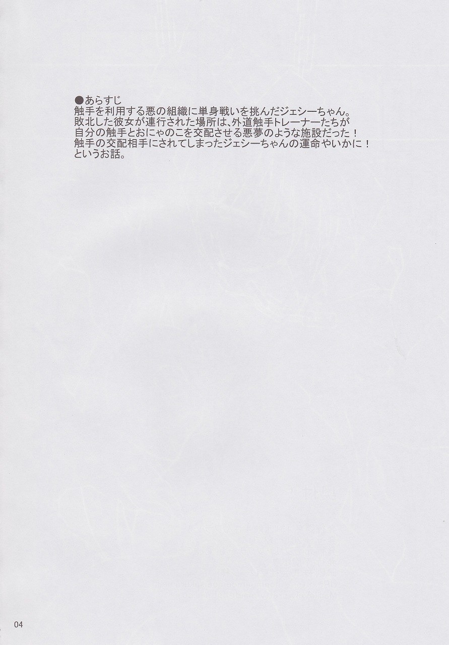 151-piki Shokushu-san Black page 3 full