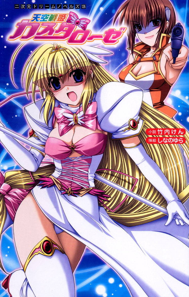 Sky Valkyrie Kass da Rose page 1 full