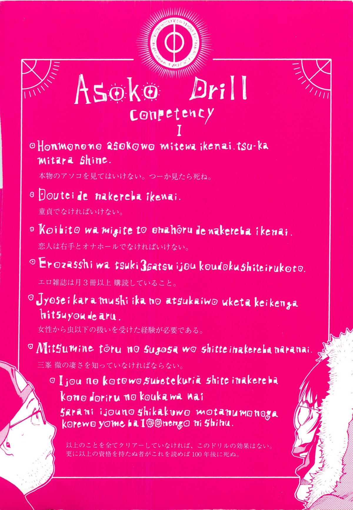 110107 エロ漫の星 01 上巻 素人からのエロ漫画入門 page 7 full