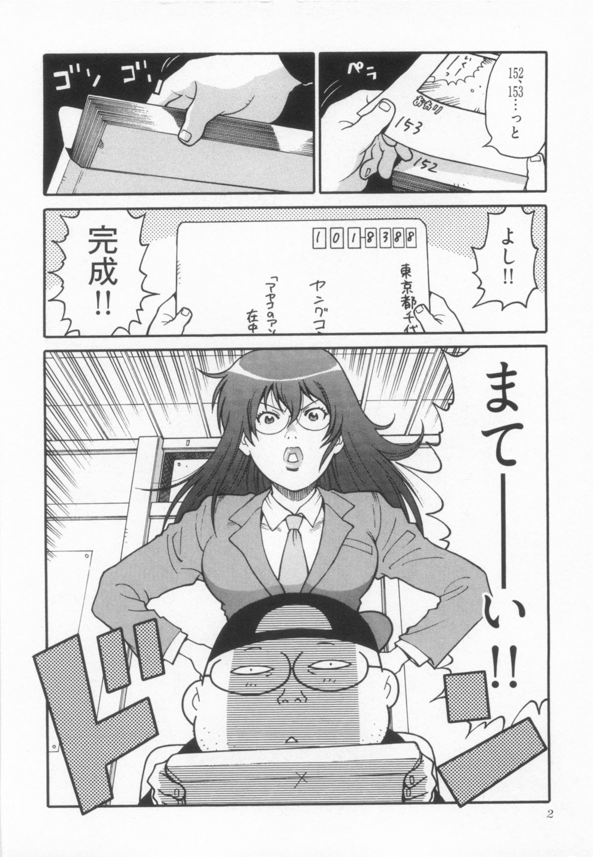 110107 エロ漫の星 01 上巻 素人からのエロ漫画入門 page 9 full