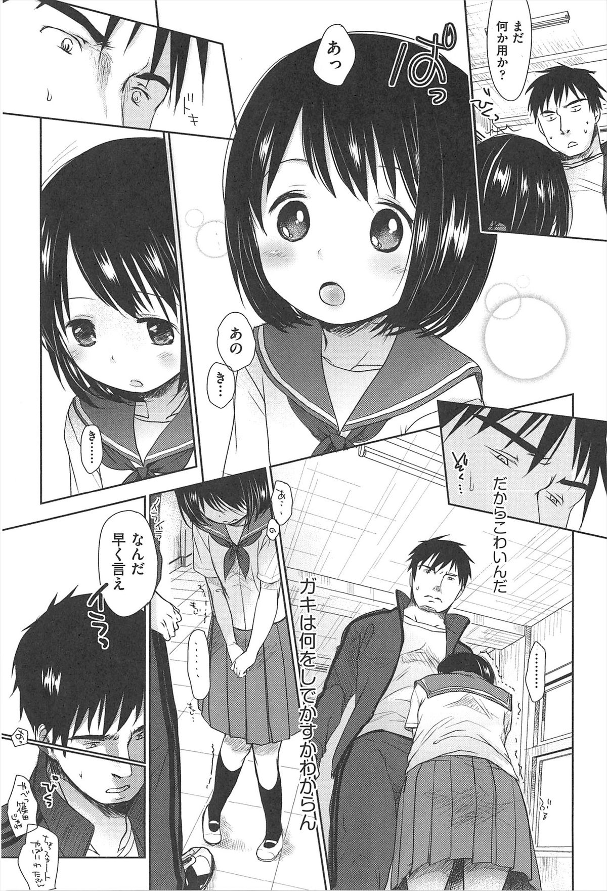 Sensei to, Watashi to. Jou page 10 full