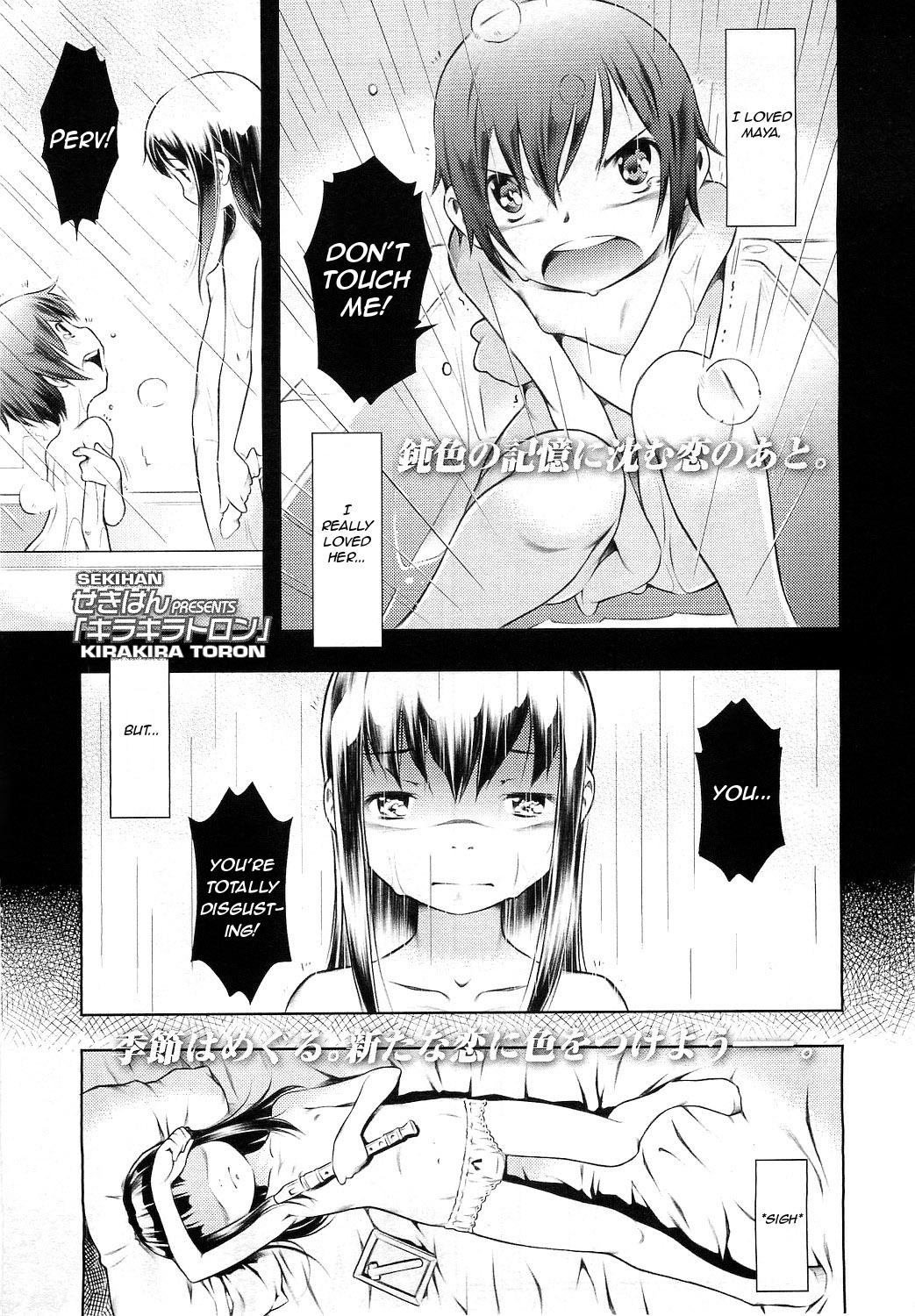 Kirakira Toron page 1 full