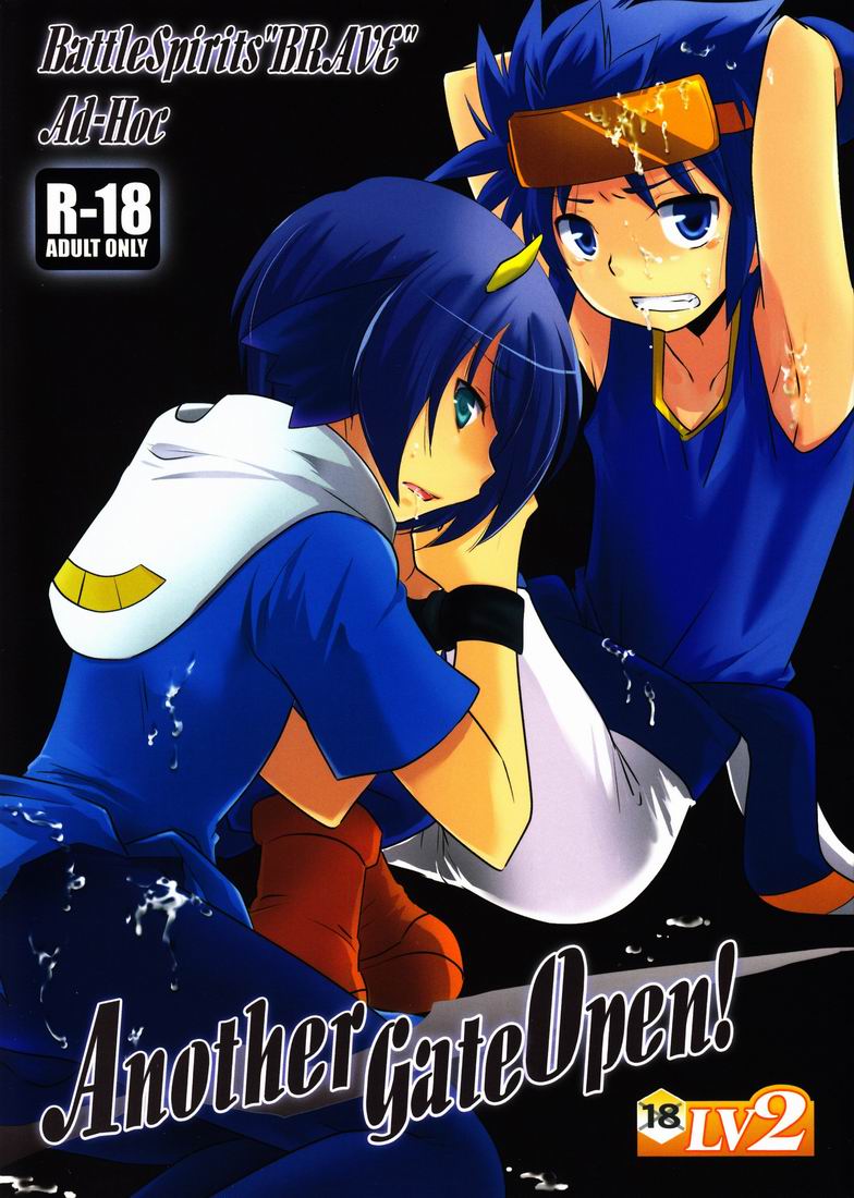 Another Gate Open! Lv.2 page 1 full