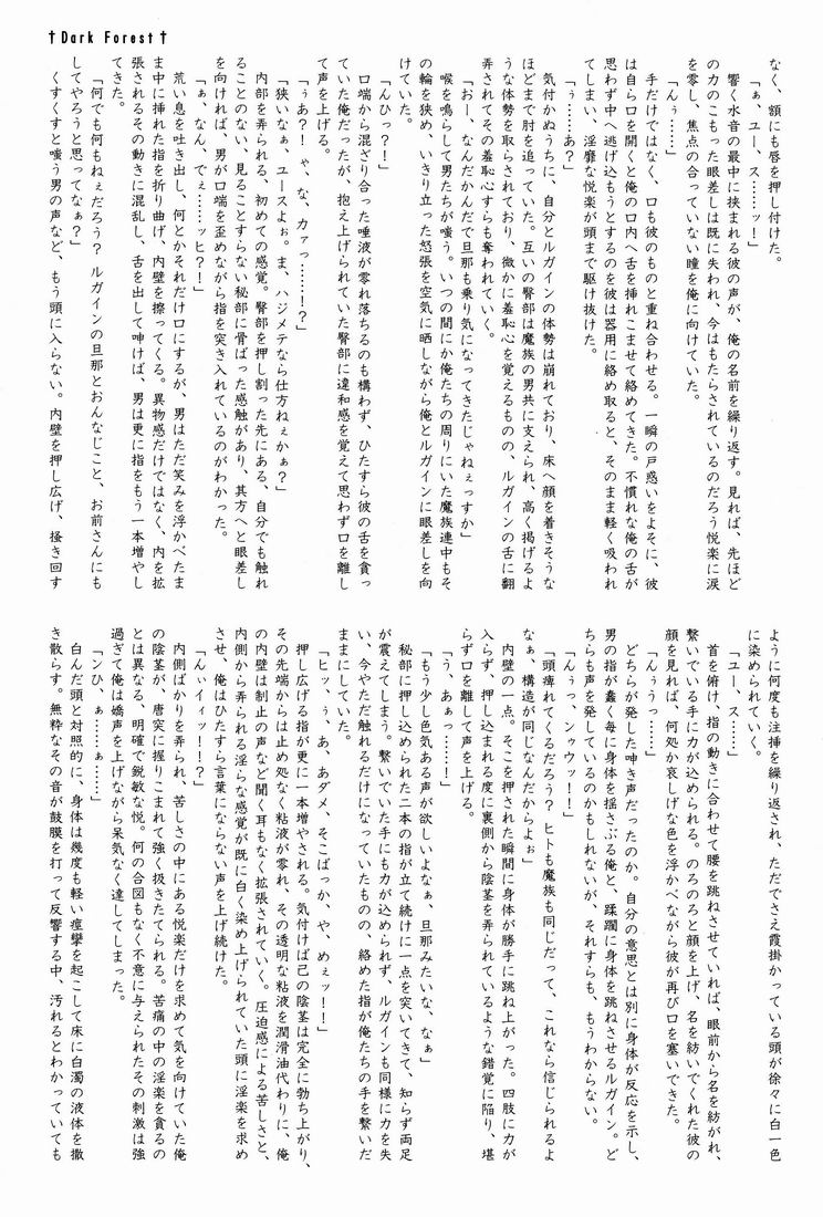 Another Gate Open! Lv.2 page 10 full