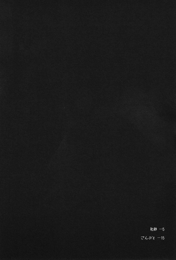 Another Gate Open! Lv.2 page 3 full