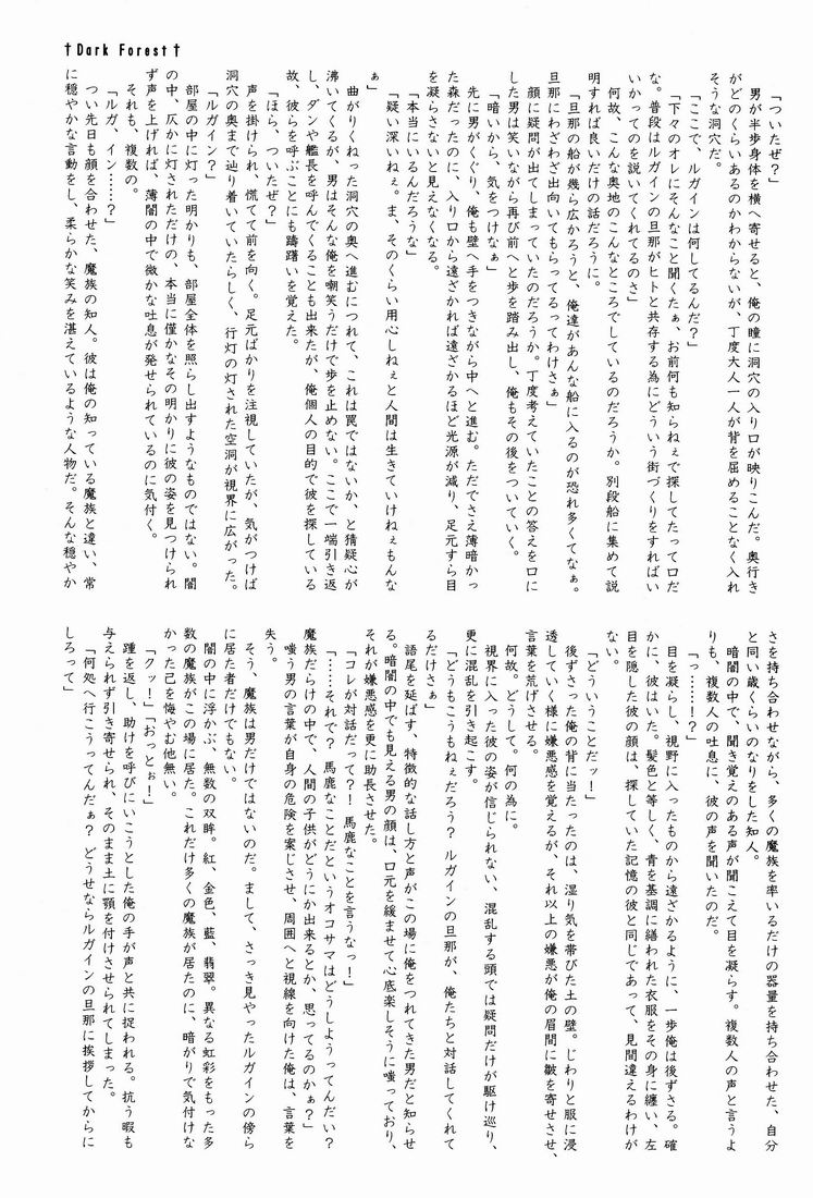 Another Gate Open! Lv.2 page 5 full