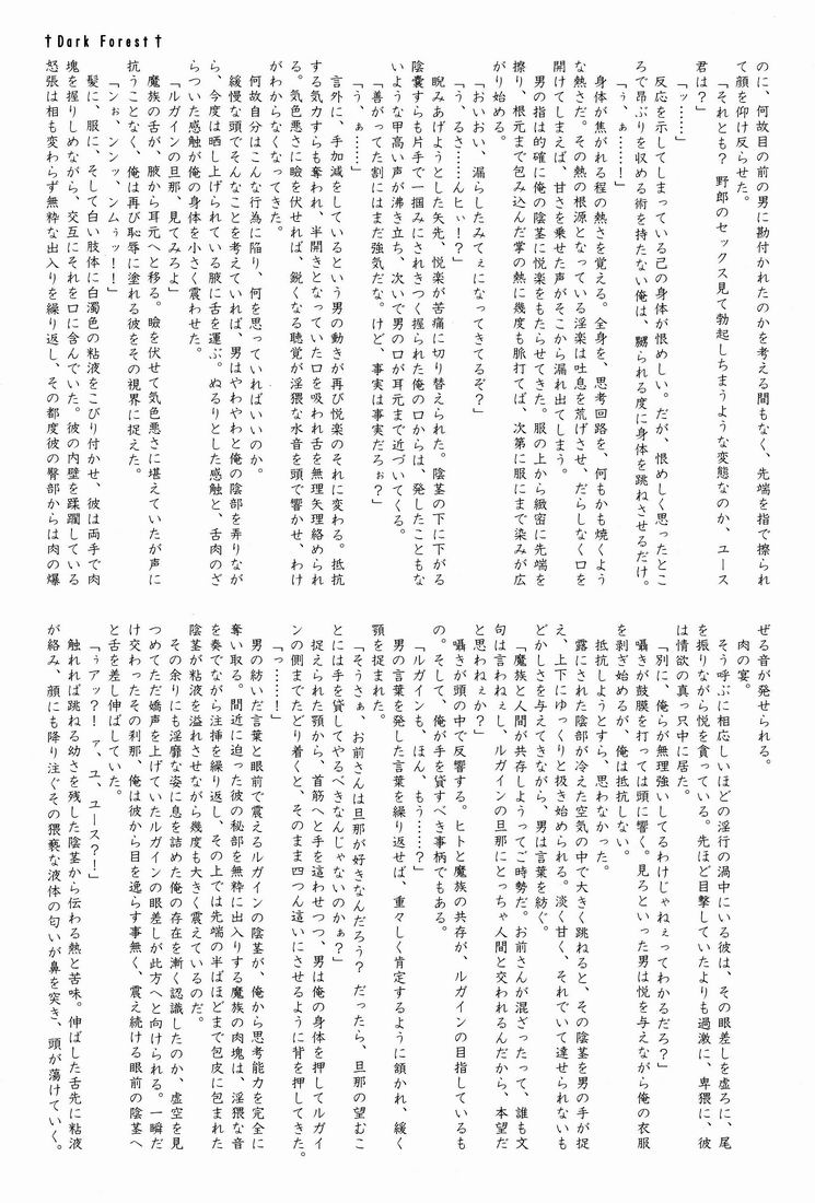 Another Gate Open! Lv.2 page 8 full