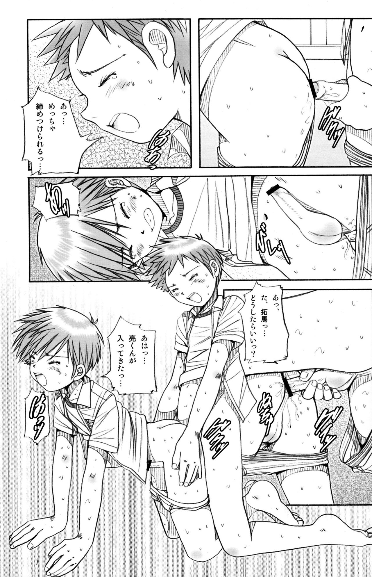 Boys Factory 33 page 7 full