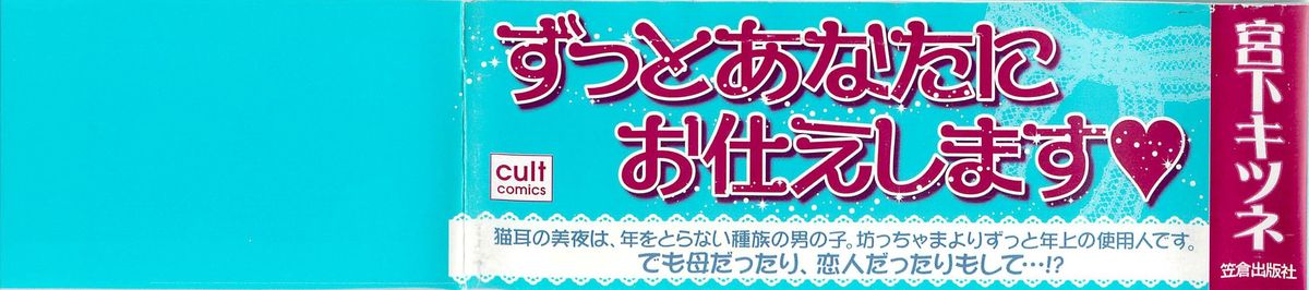 Aisuru Oniisan page 3 full