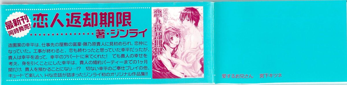 Aisuru Oniisan page 4 full