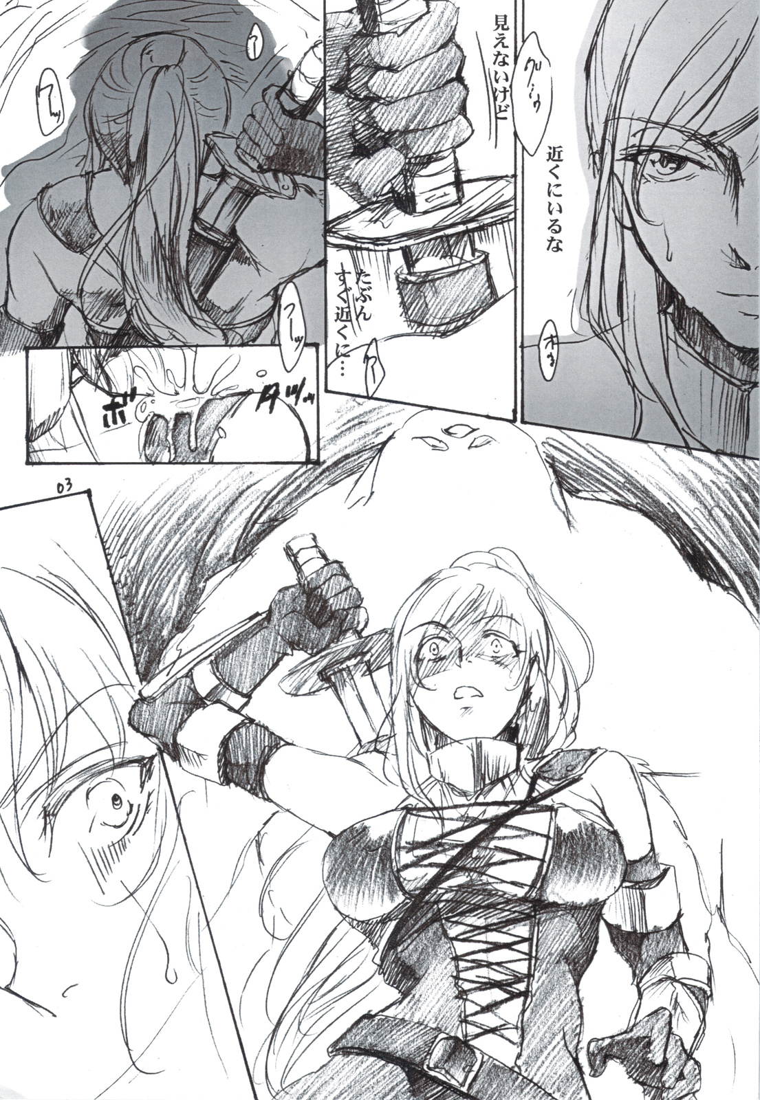 Tabun Hissatsu Shigotonin page 3 full