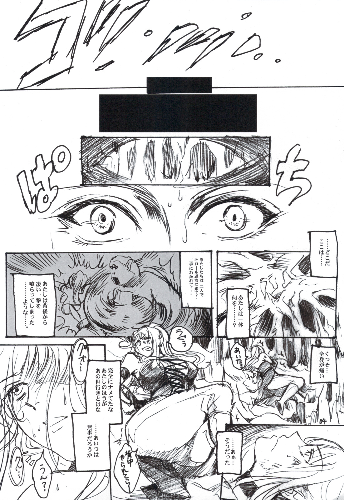 Tabun Hissatsu Shigotonin page 4 full