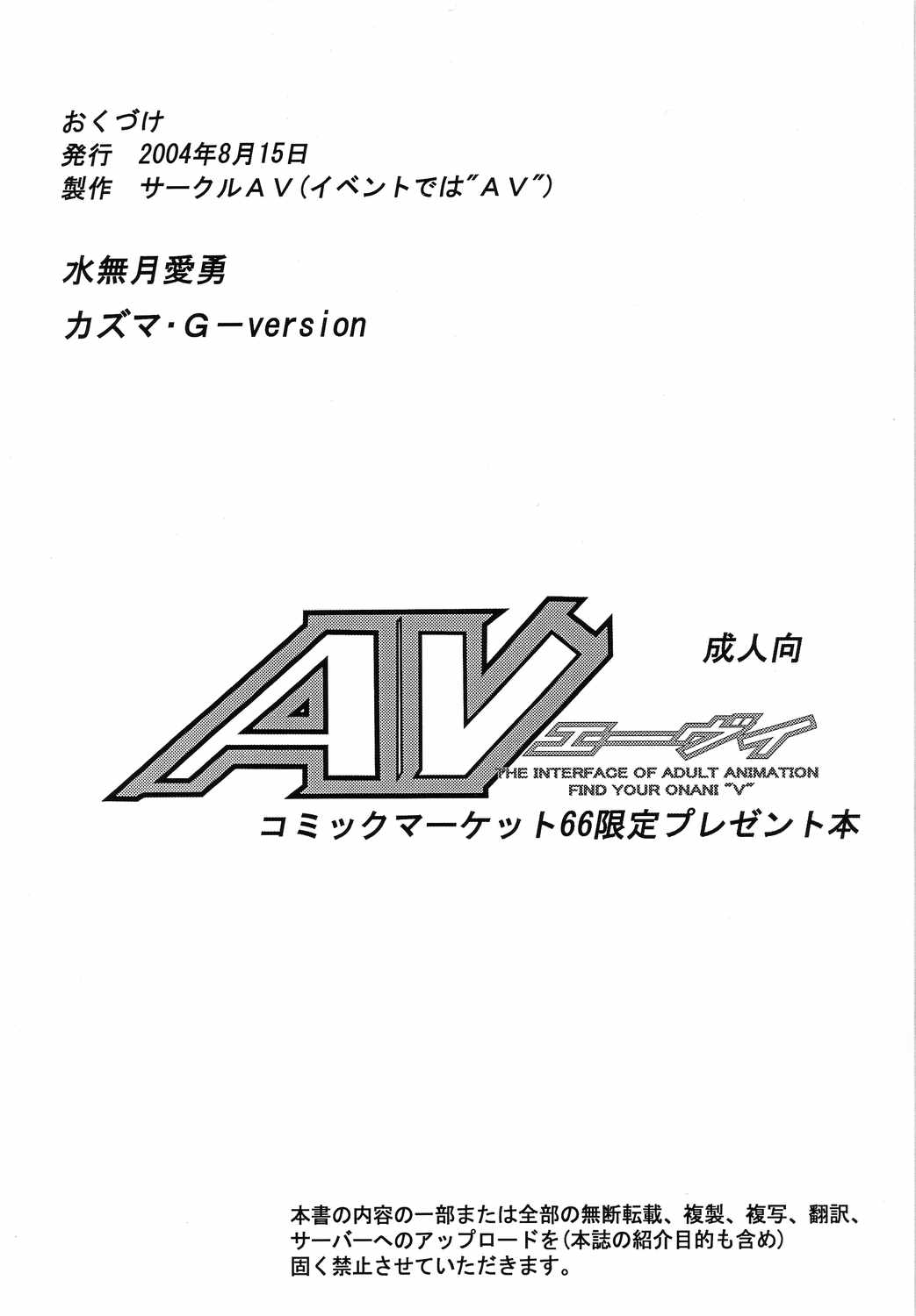 Bishoujo Senshi Gensou Gougai Vol. 2 page 10 full