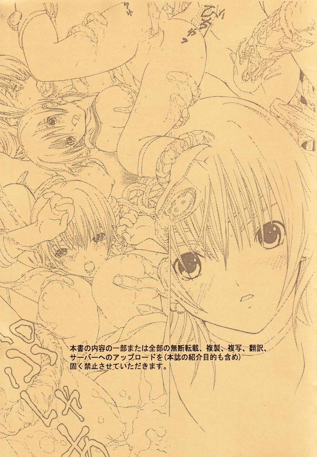 Bishoujo Senshi Gensou Gougai Vol. 2 page 2 full