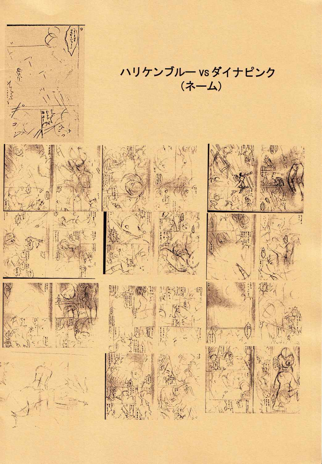 Bishoujo Senshi Gensou Gougai Vol. 2 page 5 full