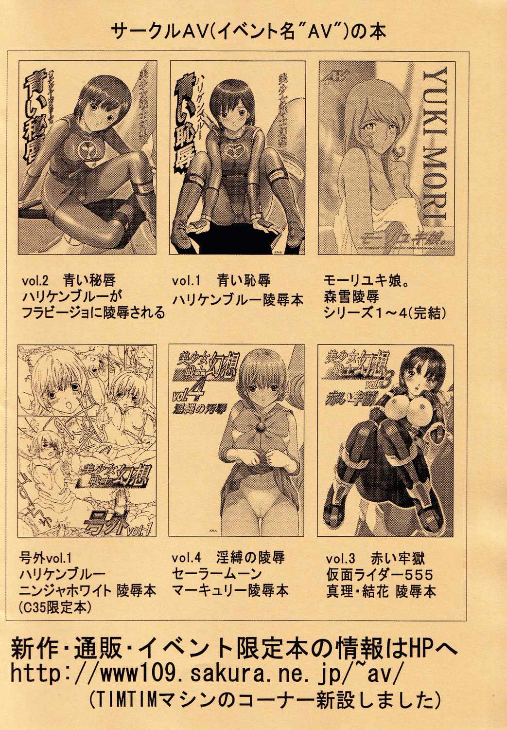 Bishoujo Senshi Gensou Gougai Vol. 2 page 9 full