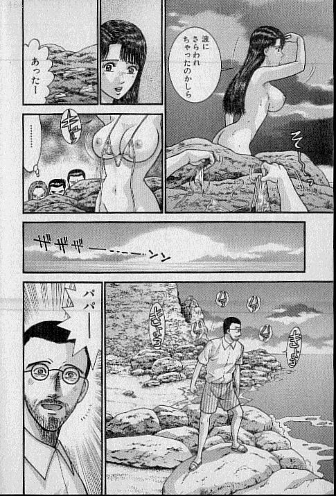 Virgin Mama Vol.20 page 5 full