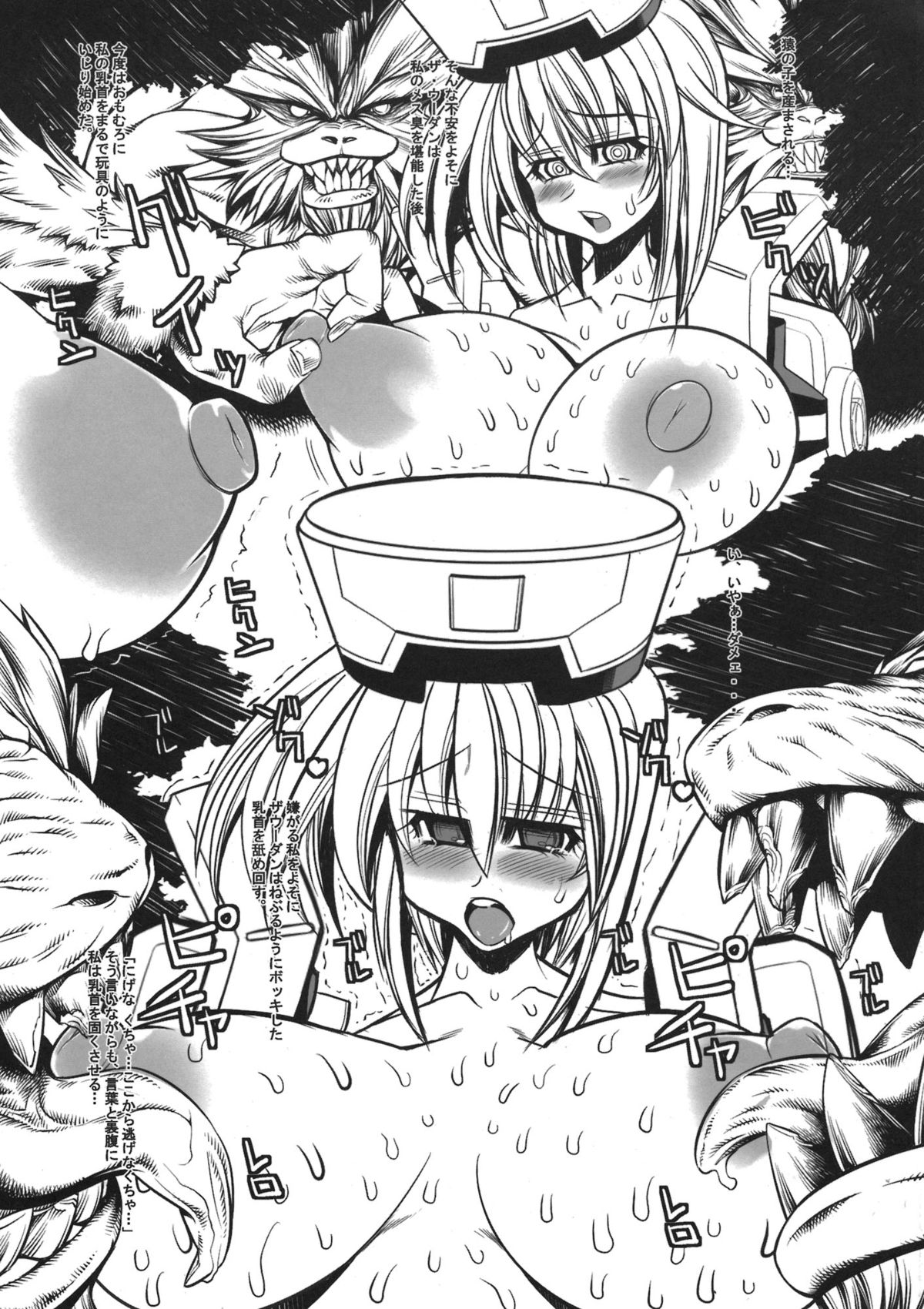 Phantasy Star of Offline page 7 full