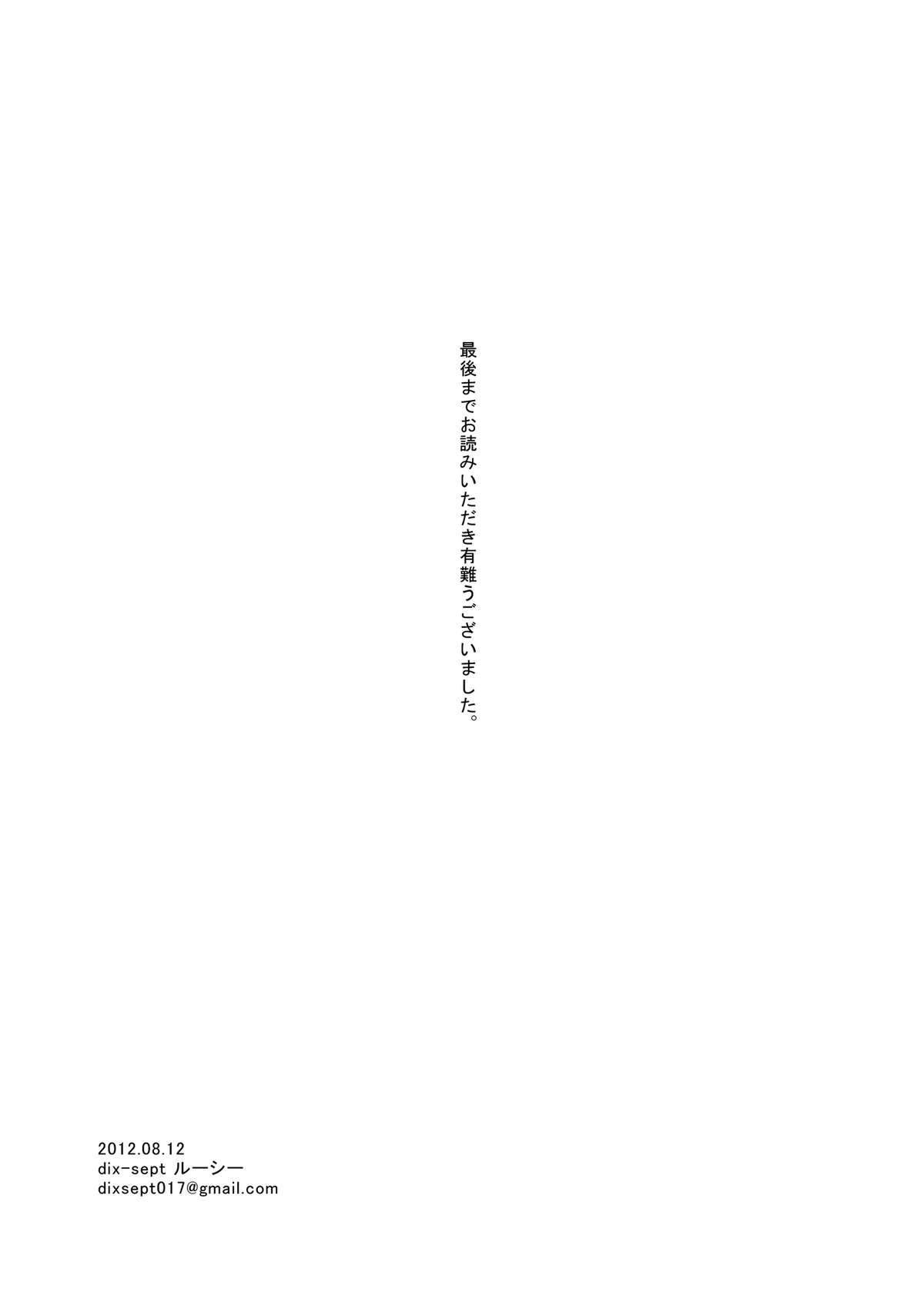 Atarashii Oshigoto page 9 full