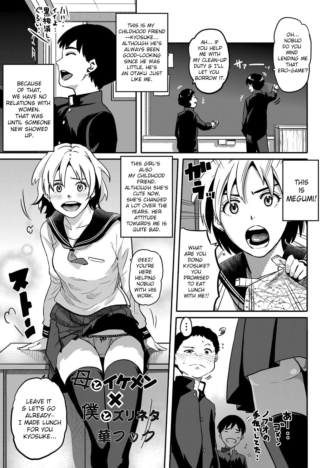 Haha to Ikemen x Boku to Zurineta page 1 full