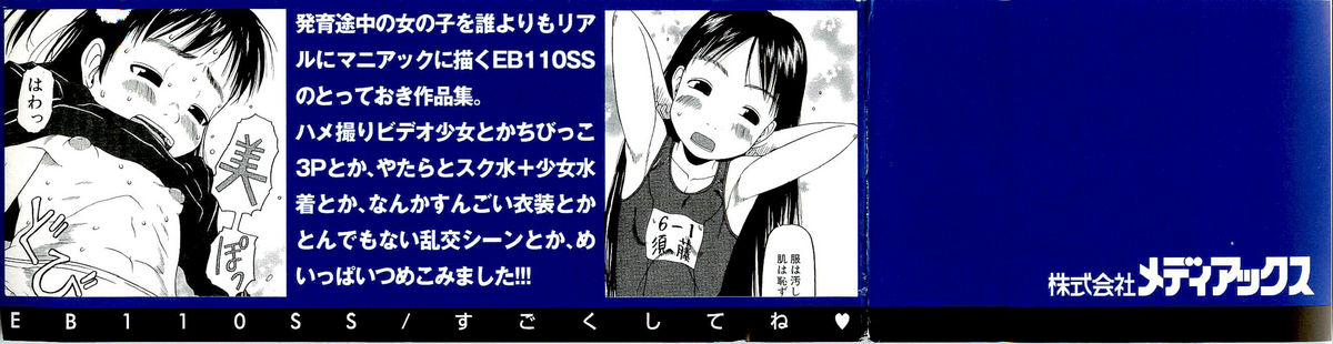 Sugokushitene page 4 full