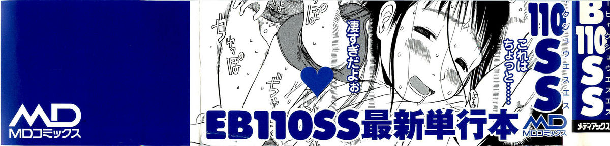 Sugokushitene page 5 full