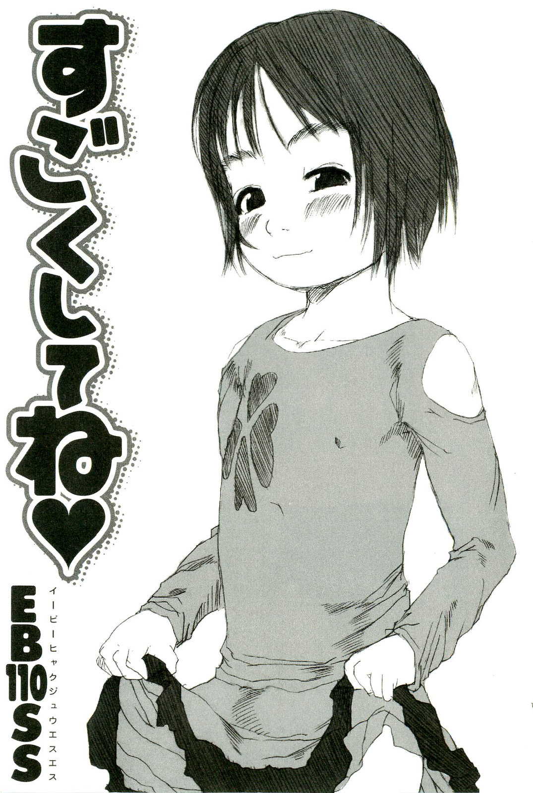 Sugokushitene page 6 full