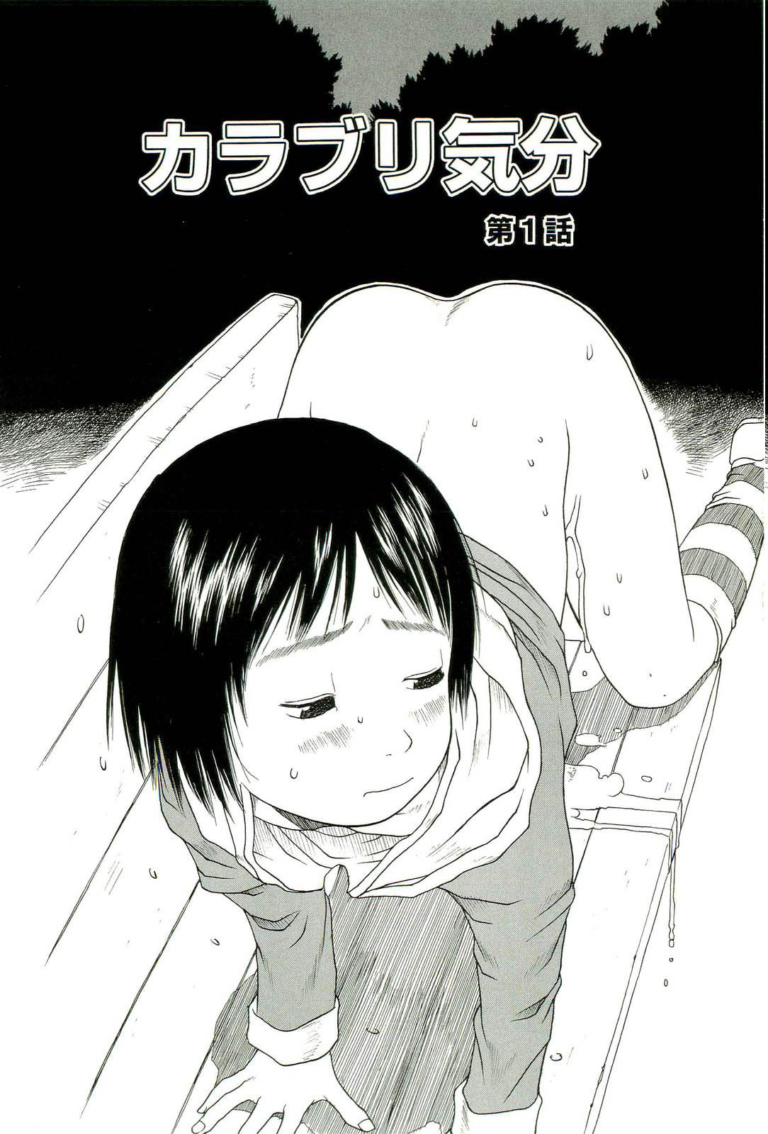 Sugokushitene page 9 full