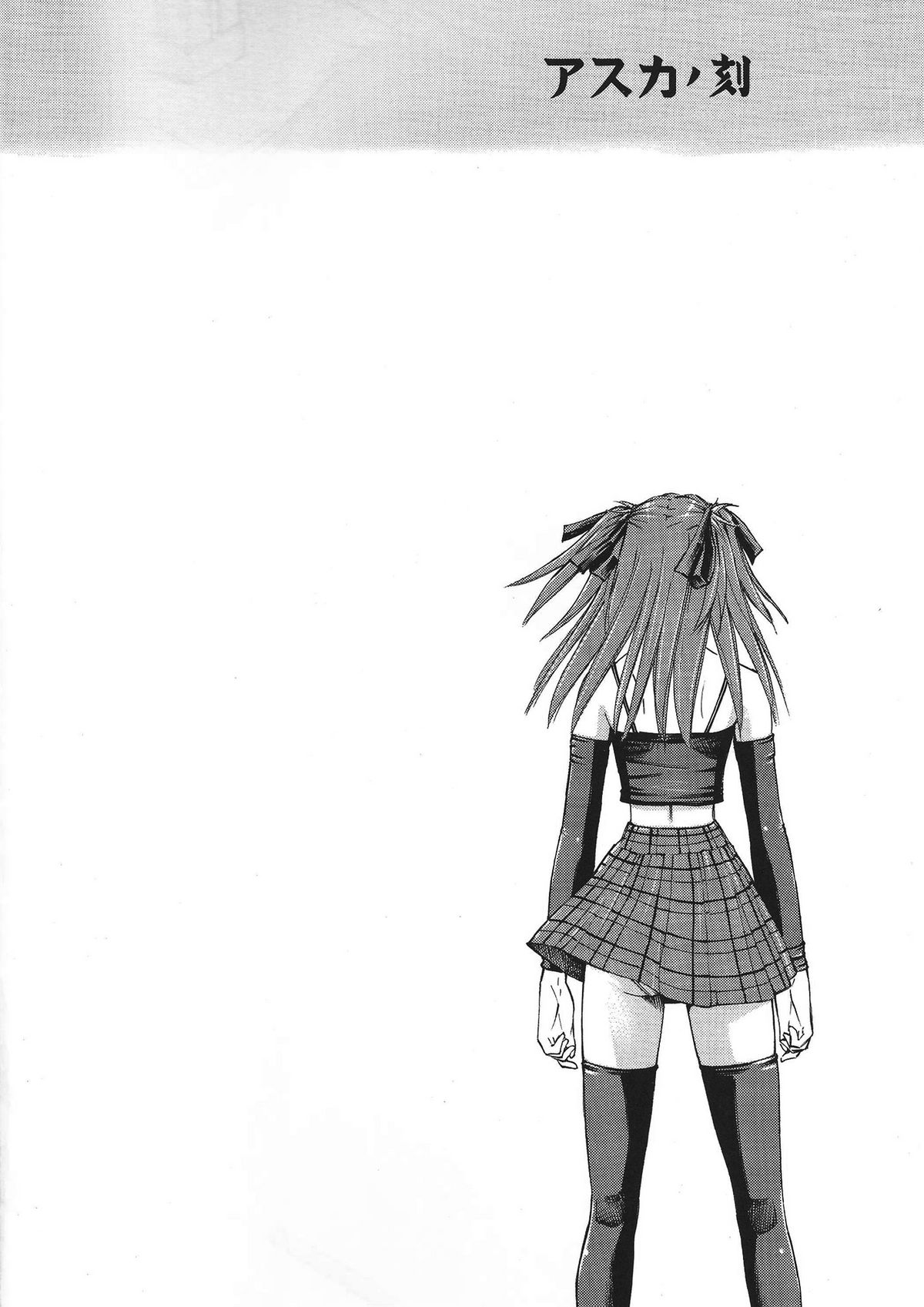 Asuka no Toki page 3 full