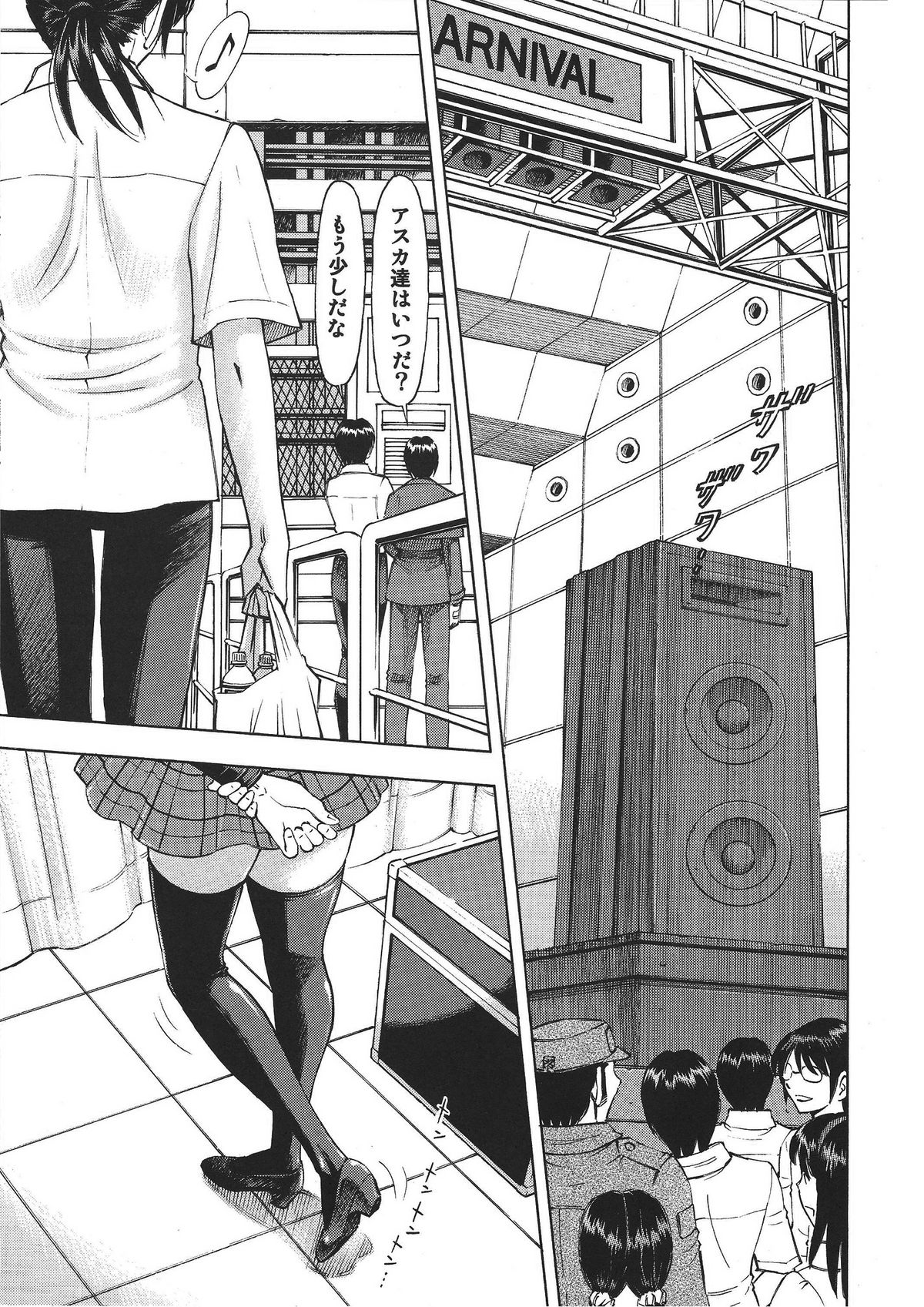 Asuka no Toki page 4 full