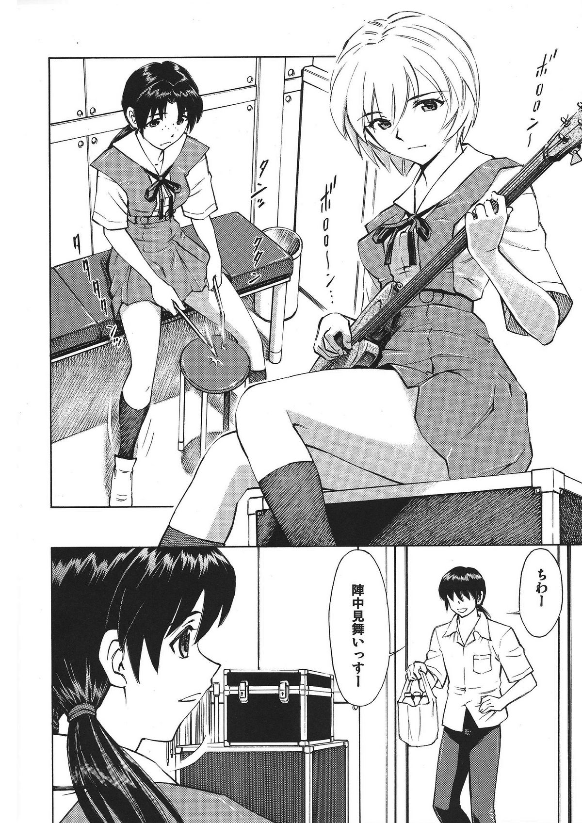 Asuka no Toki page 5 full