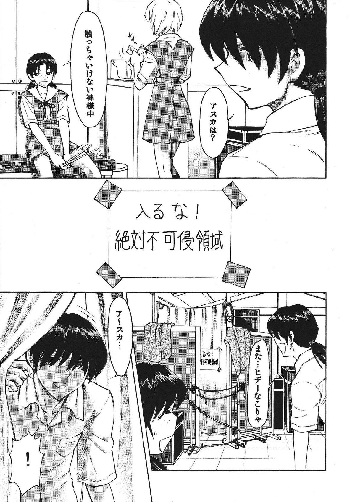 Asuka no Toki page 6 full