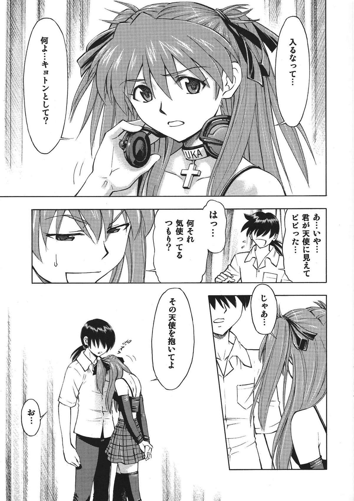 Asuka no Toki page 8 full
