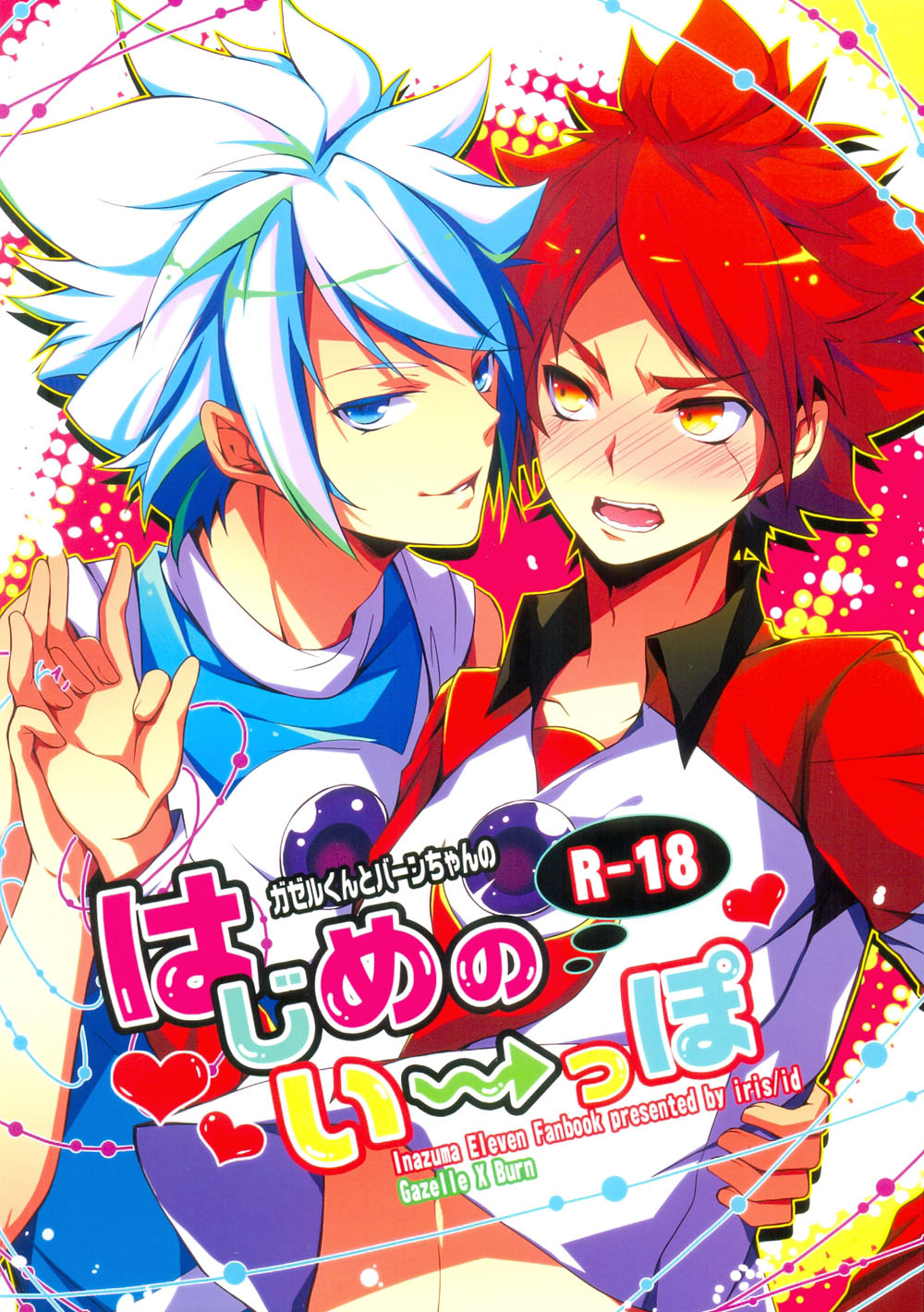 Hajime no ippo page 1 full