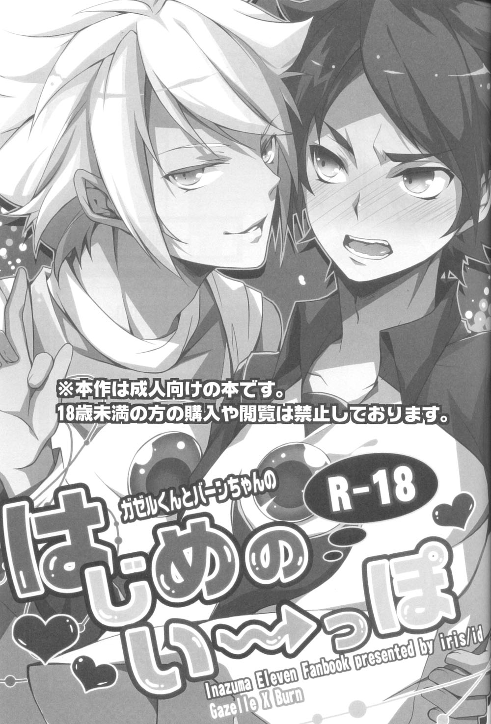 Hajime no ippo page 2 full