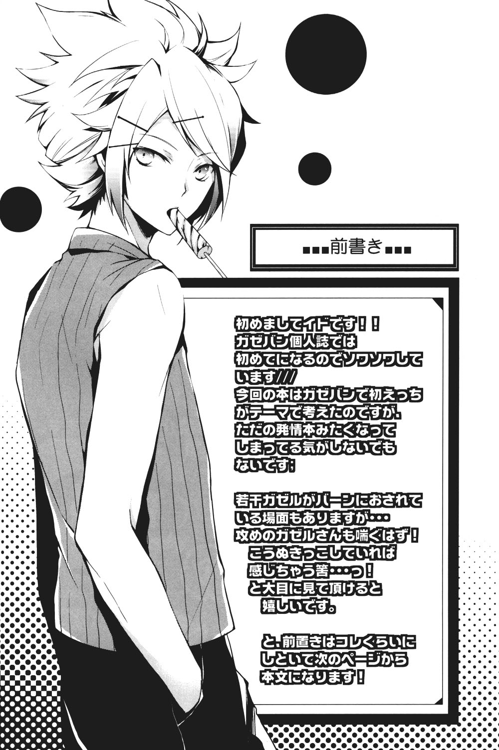 Hajime no ippo page 3 full