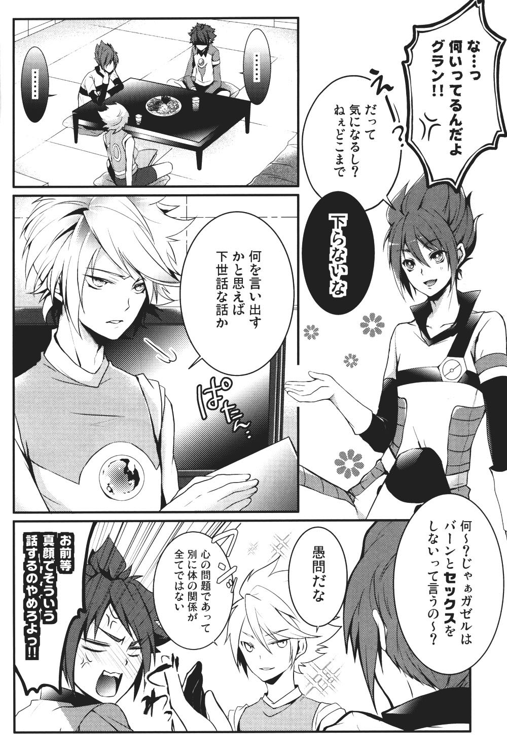 Hajime no ippo page 5 full