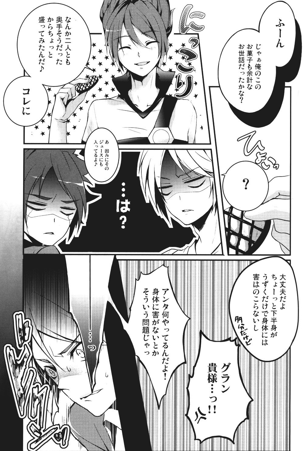 Hajime no ippo page 6 full