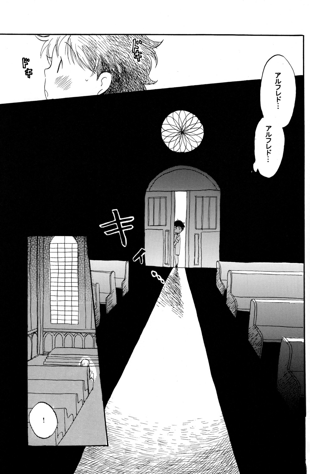 Shota Romi! page 5 full