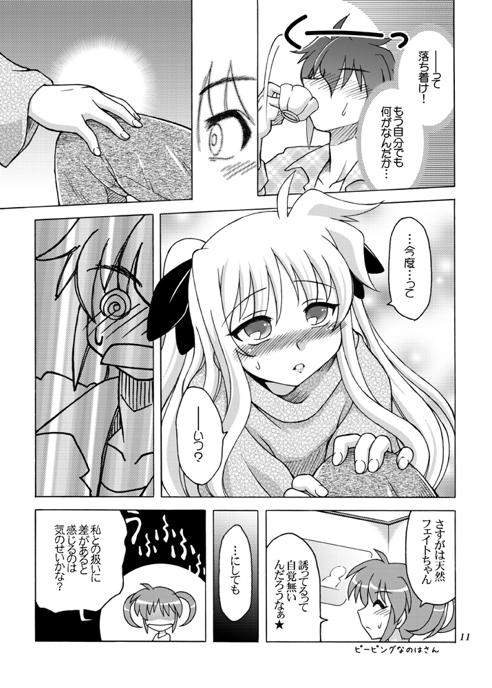 Kocchi Muite Fate-san page 10 full