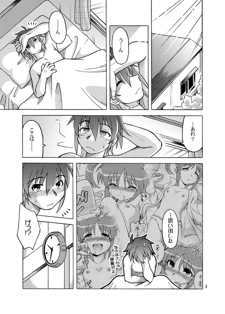 Kocchi Muite Fate-san page 4 full