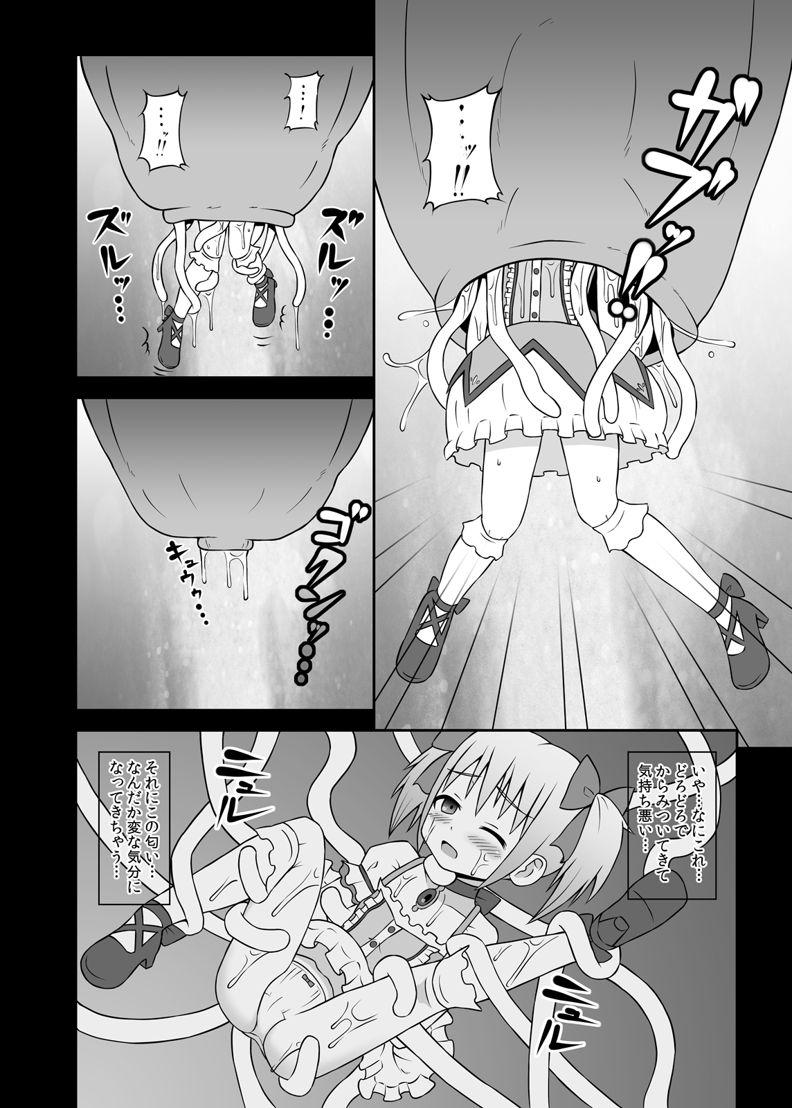 Majo ni Ochishimono page 9 full