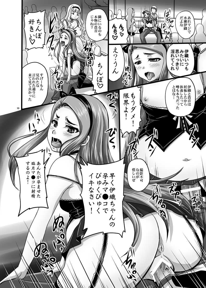 Idol datte Koushuu no Menzen de Icha Love shitai!! page 10 full