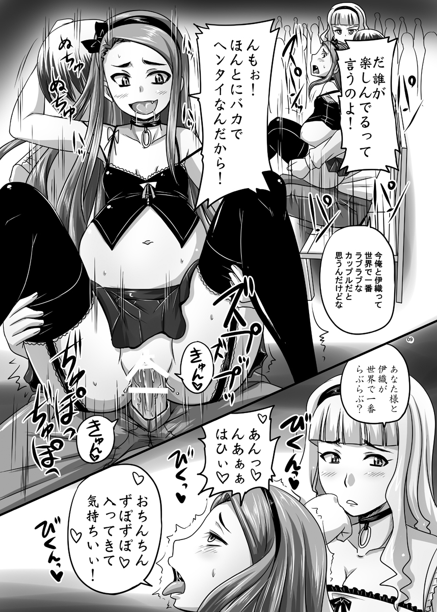Idol datte Koushuu no Menzen de Icha Love shitai!! page 9 full