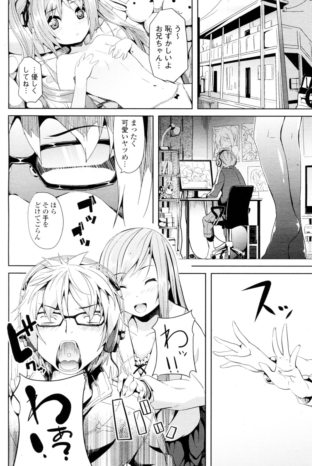 Nijigen Strike page 2 full