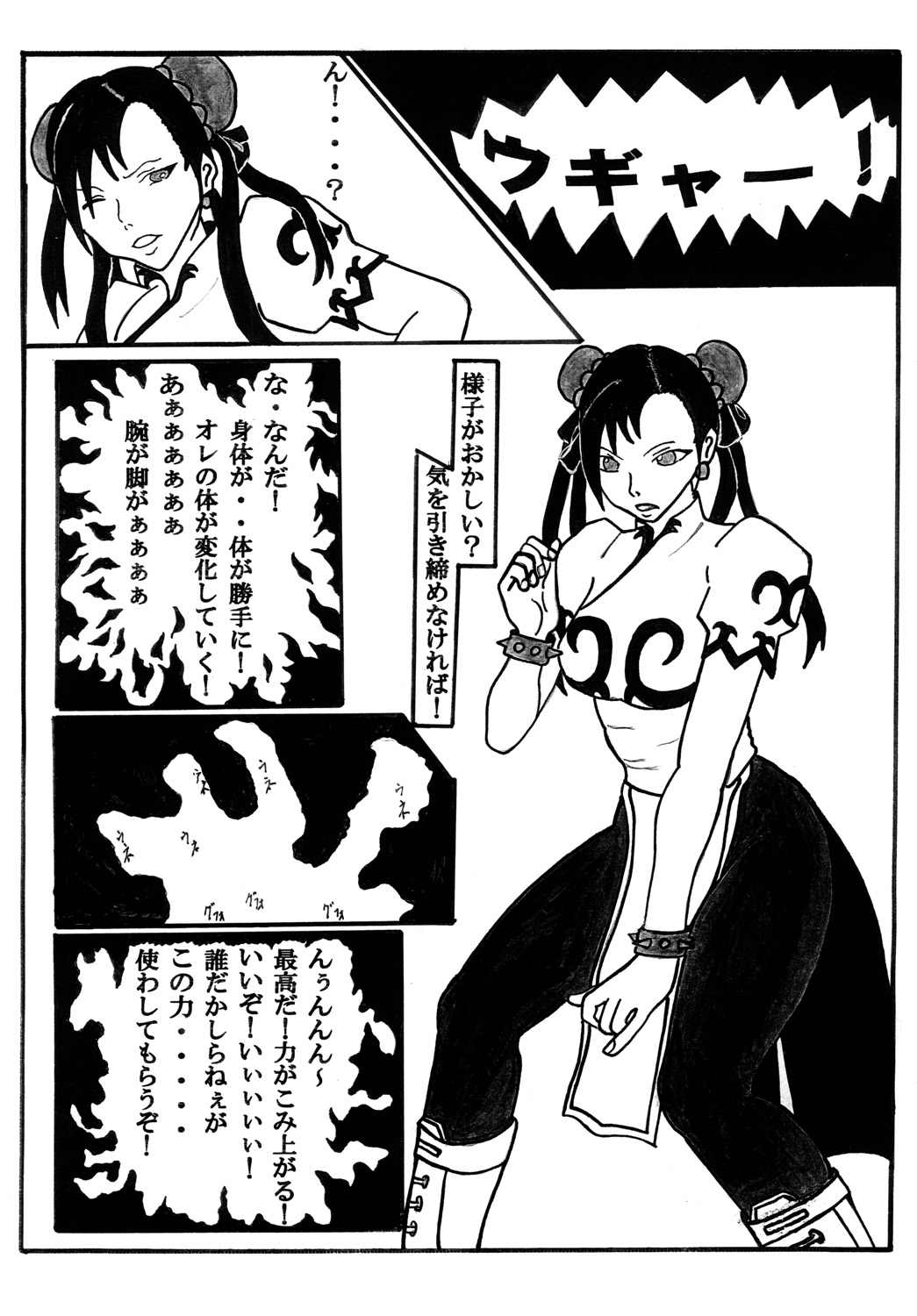 麗触凌 page 3 full