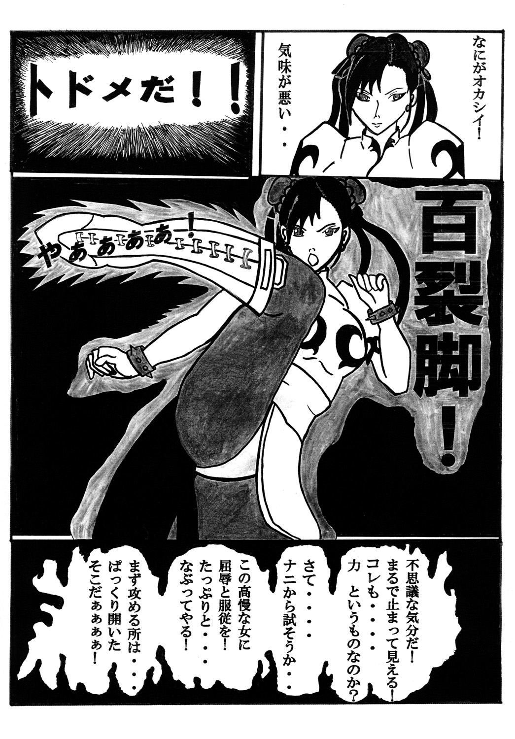 麗触凌 page 4 full