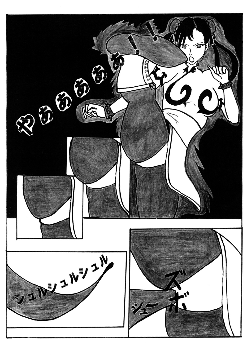 麗触凌 page 5 full