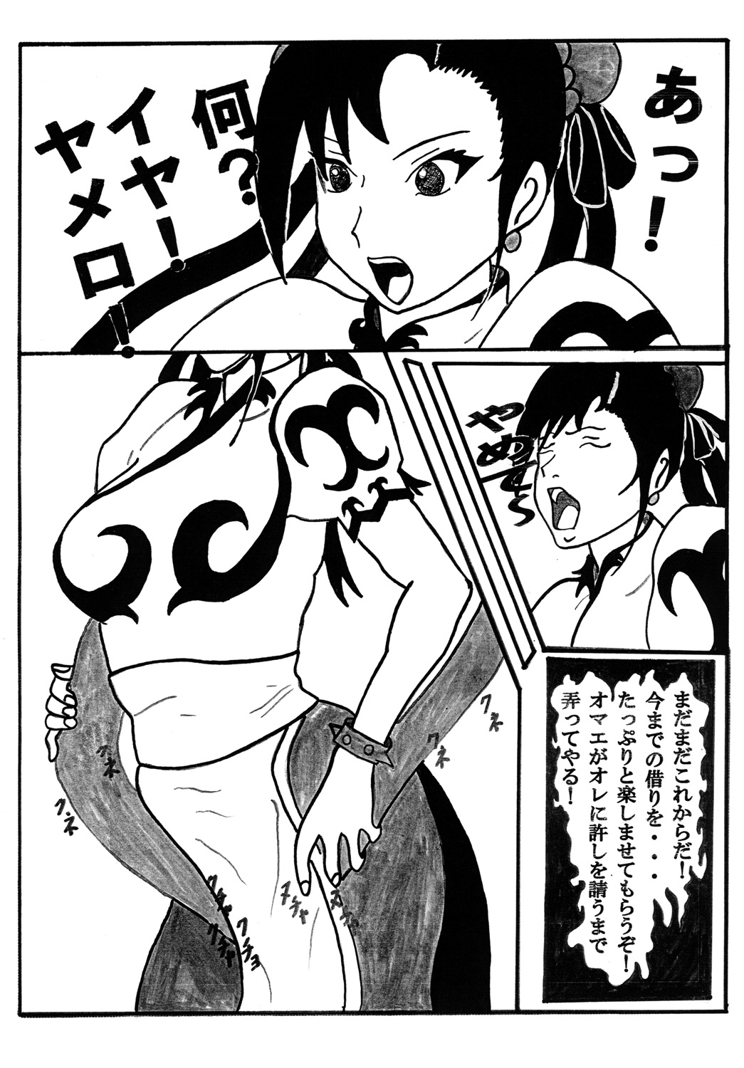 麗触凌 page 6 full