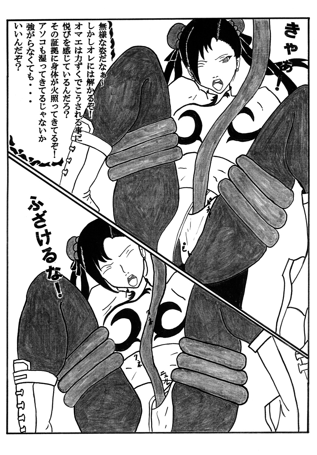 麗触凌 page 7 full